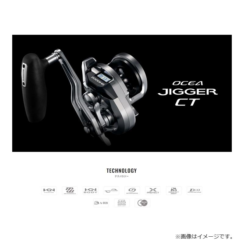 シマノ（SHIMANO） 26オシアジガーCT 2000HG / ジギング リール 右巻
