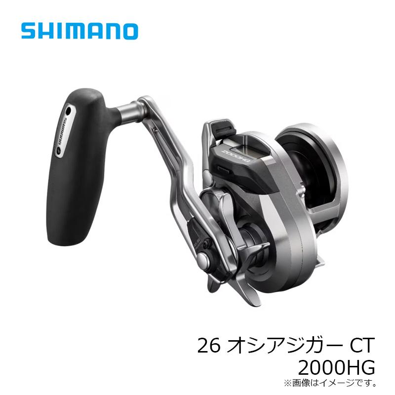 シマノ（SHIMANO） 26オシアジガーCT 2000HG / ジギング リール 右巻