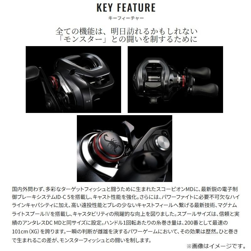 シマノ 26スコーピオン DC MD 200HG RIGHT / ベイト リール 右巻 2026年6月発売予定の画像