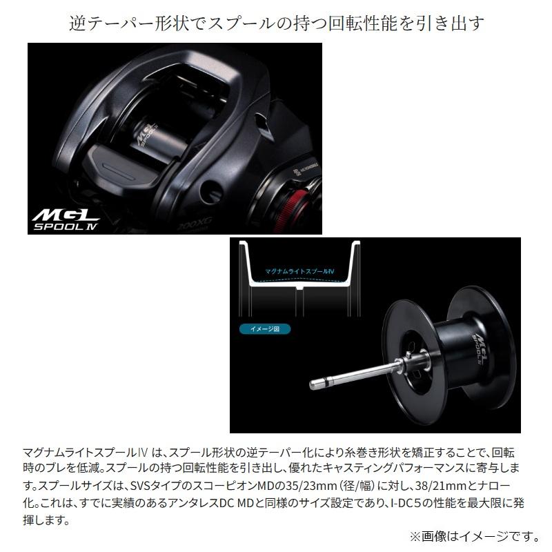 シマノ 26スコーピオン DC MD 200HG RIGHT / ベイト リール 右巻 2026年6月発売予定の画像