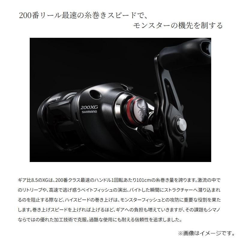 シマノ 26スコーピオン DC MD 200HG RIGHT / ベイト リール 右巻 2026年6月発売予定の画像