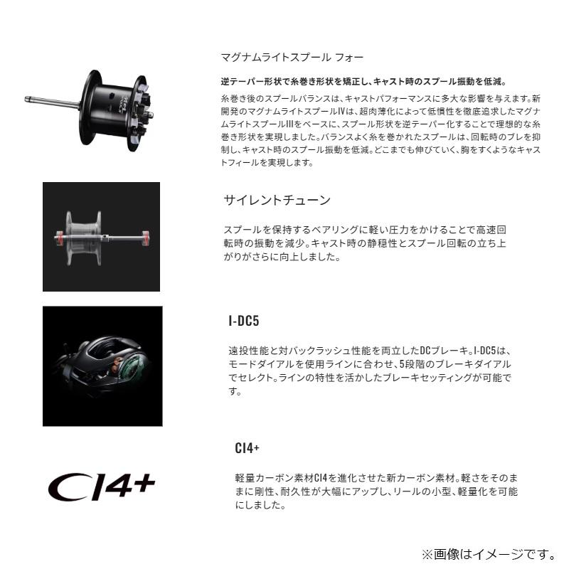 シマノ 26スコーピオン DC MD 200HG RIGHT / ベイト リール 右巻 2026年6月発売予定の画像