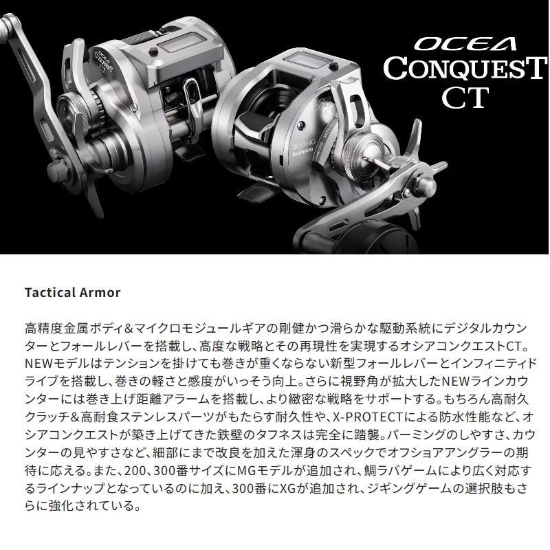 シマノ（SHIMANO） 26オシアコンクエストCT 300XG RIGHT / タイラバ