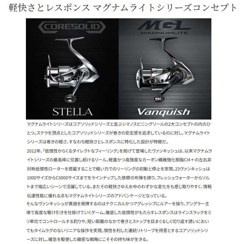 シマノ（SHIMANO） 26ヴァンキッシュCE 1000SSSPG / スピニング リール