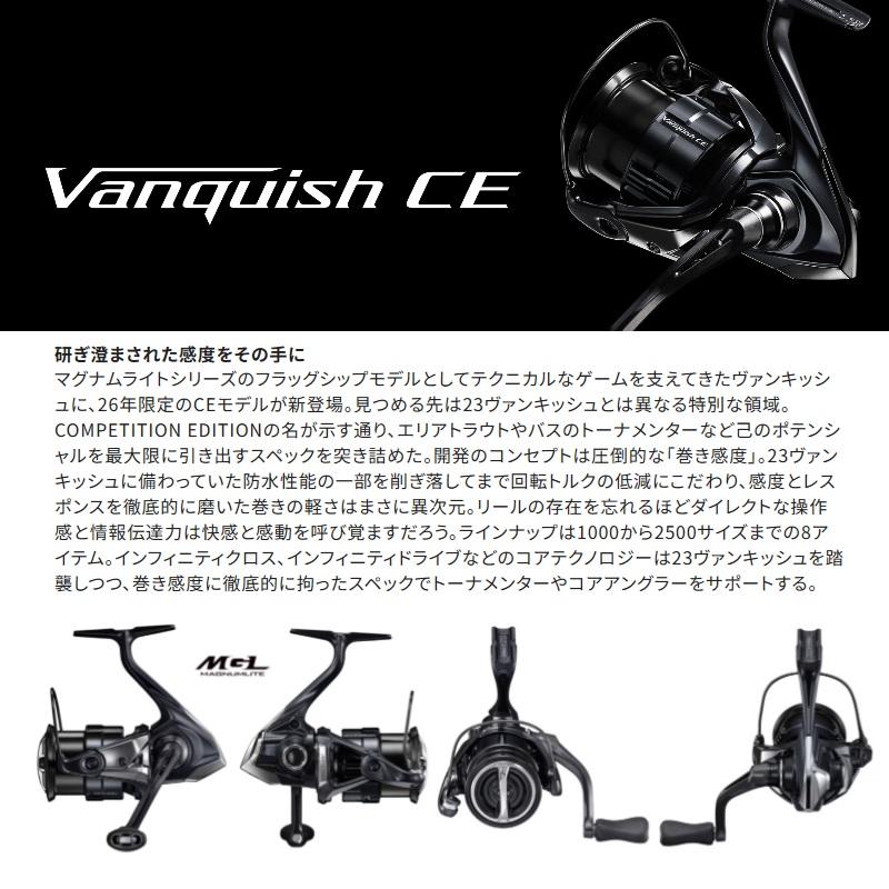 シマノ（SHIMANO） 26ヴァンキッシュCE 2500S / スピニング リール 26