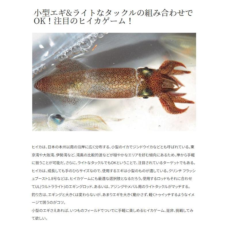 シマノ（SHIMANO） QE-X18W セフィア クリンチフラッシュブースト 1.8