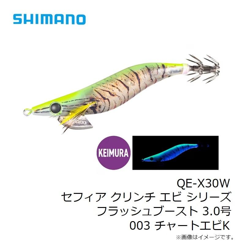 クリンチフラッシュブースト3.0号 Fバナナチャート ＆ Fキンアジなど　10本 クリンチフラッシュブースト3.0号 Fバナナチャート ＆ Fキンアジ