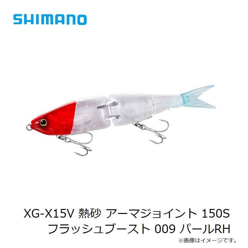 アーマジョイント150s 二つ