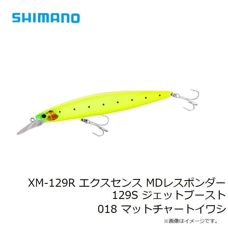 シマノ　XM-129R エクスセンス MDレスポンダー 129S ジェットブースト 018 マットチャートイワシ｜yfto2｜03