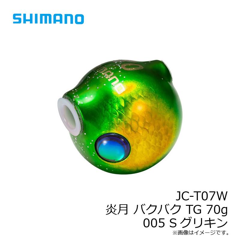 シマノ（SHIMANO） JC-T07W 炎月 バクバク TG 70g 005 Sグリキン