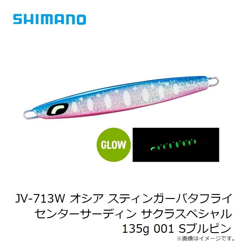シマノ シマノ JV-713W オシア スティンガーバタフライ センター