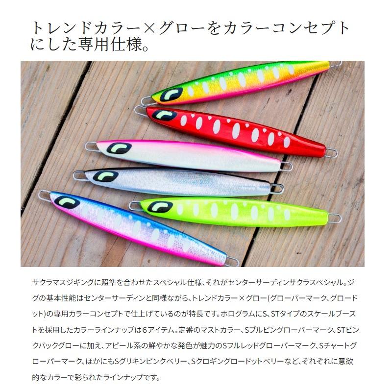 シマノ（SHIMANO） JV-716W オシア スティンガーバタフライ センター