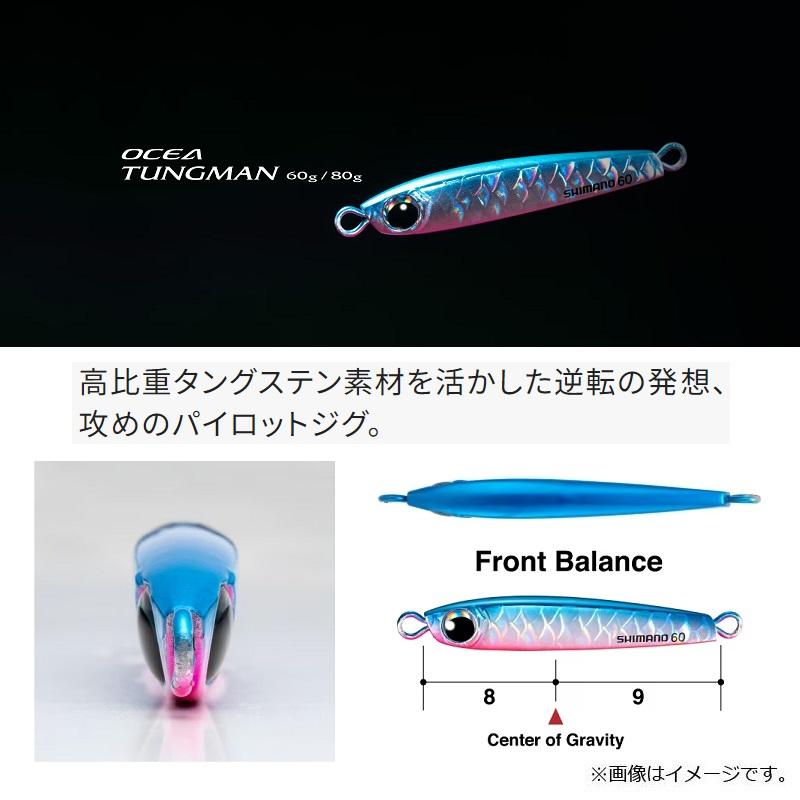 シマノ タングマン 50g 60g×2 オンザブルーTG 60g シマノ（SHIMANO
