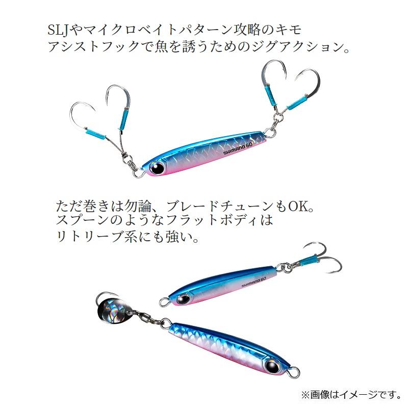 シマノ タングマン 50g 60g×2 オンザブルーTG 60g シマノ（SHIMANO