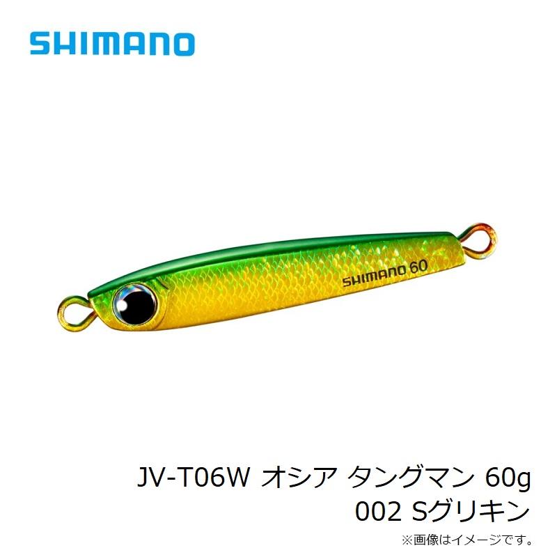 ミノー 15個セット シマノ他 シマノ(SHIMANO) シーバスルアー