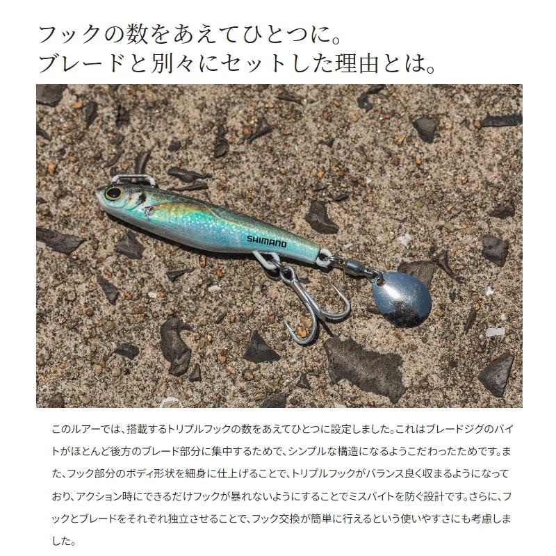 シマノ シマノ JW-030W アオモノブレード30g 004 STRグローアジ