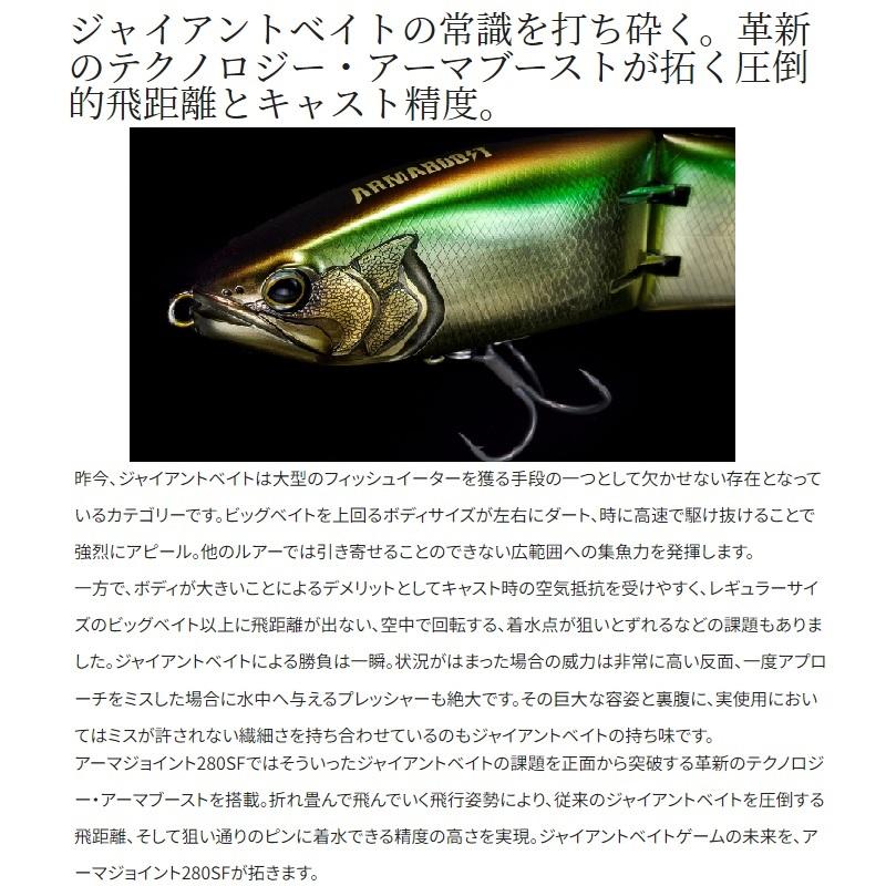 シマノ　ZR-829W Bt アーマジョイント 280SF アーマブースト 002 Nガンメタウグイ