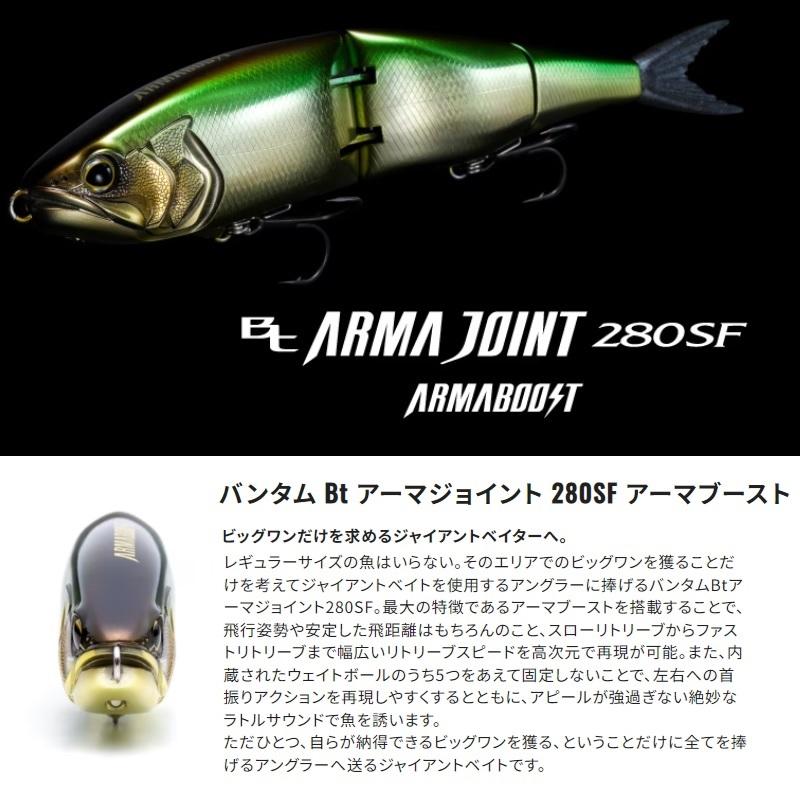 シマノ（SHIMANO） ZR-830W Bt アーマジョイント 280SF アーマブースト