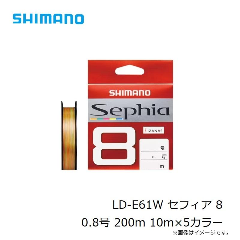 シマノ（SHIMANO） LD-E61W セフィア 8 0.8号 200m 10m×5カラー : 釣具