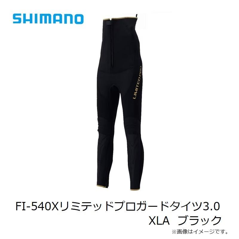 シマノ 108357 リミテッドプロ ガードタイツ3.0 XLA（ブラック）SHIMANO FI-540X[108357シマノ] 返品種別A シマノ（SHIMANO） FI-540X リミテッドプロガードタイツ3.0 XLA