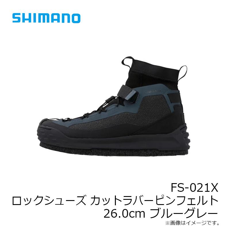 シマノ シマノ FS-021X ロックシューズ カットラバーピンフェルト 26.0 