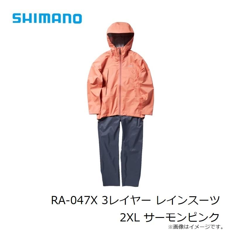シマノ RA-047X 3レイヤー レインスーツ 2XL サーモンピンクの画像