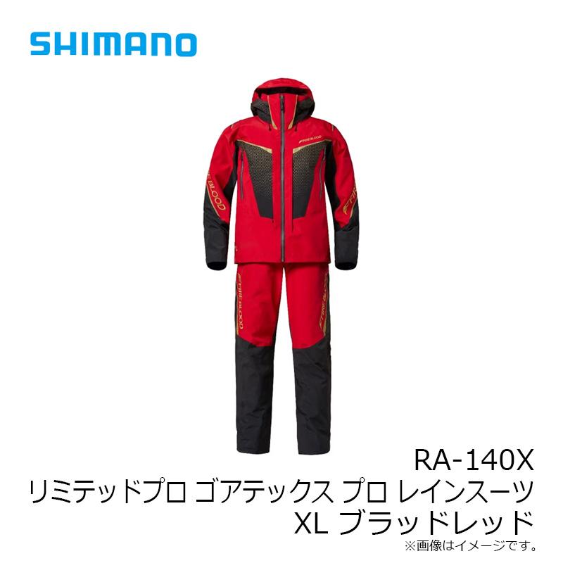シマノ（SHIMANO） RA-140X リミテッドプロ ゴアテックス プロ レイン