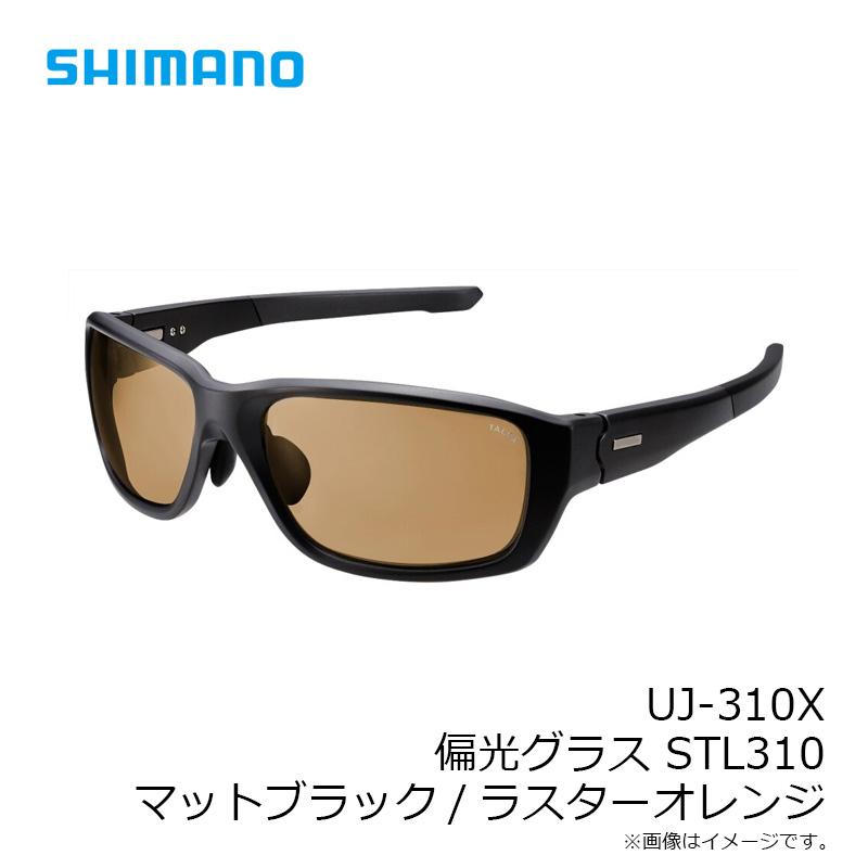 シマノ　サングラス UJ-310X STL310 マットブラック シマノ（SHIMANO） UJ-310X 偏光グラス STL310 マットブラック