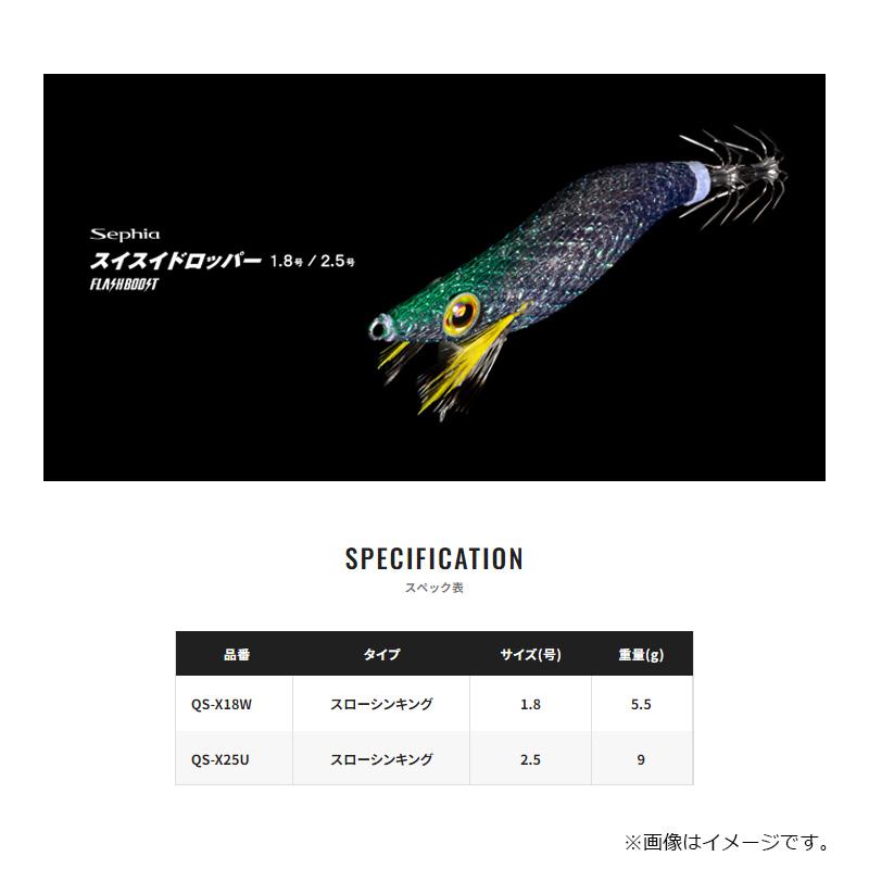 シマノ（SHIMANO） QS-X18W セフィア スイスイドロッパー フラッシュ