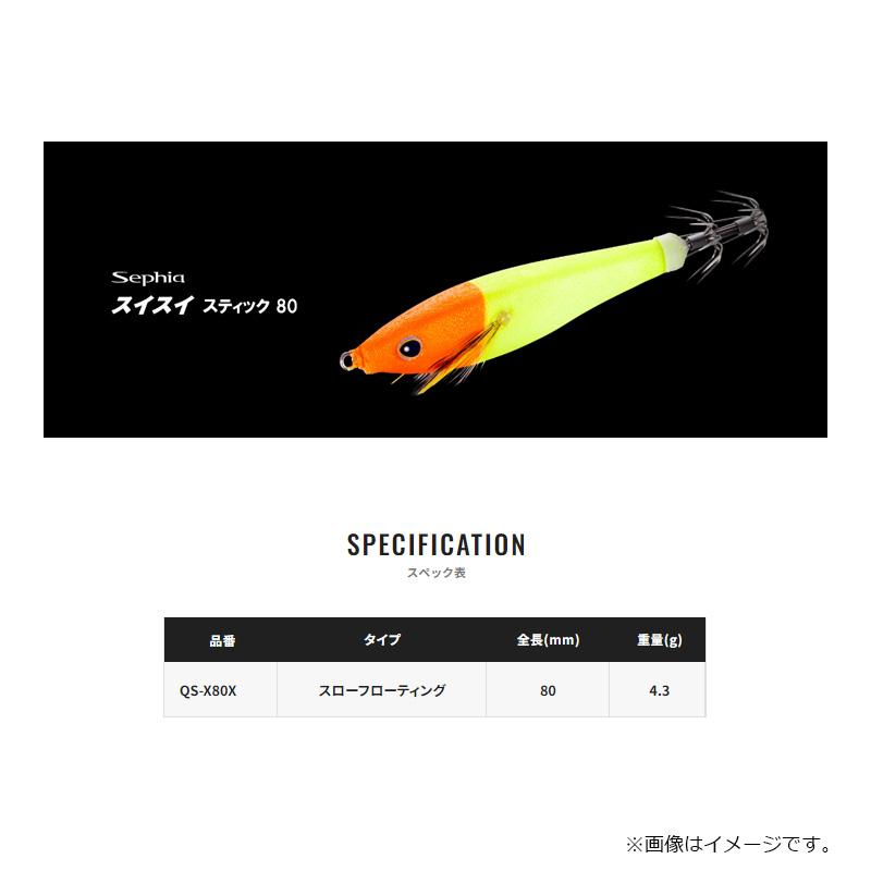 シマノ（SHIMANO） QS-X80X セフィア スイスイスティック 80 002