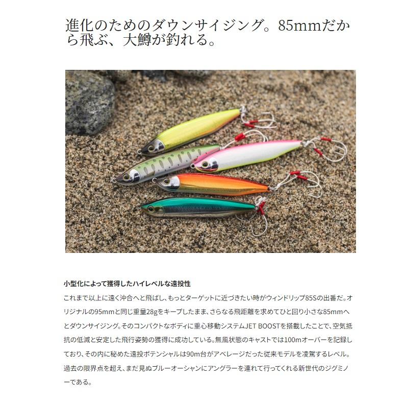 シマノ（SHIMANO） TN-285X カーディフ ウインドリップ 85S ジェット