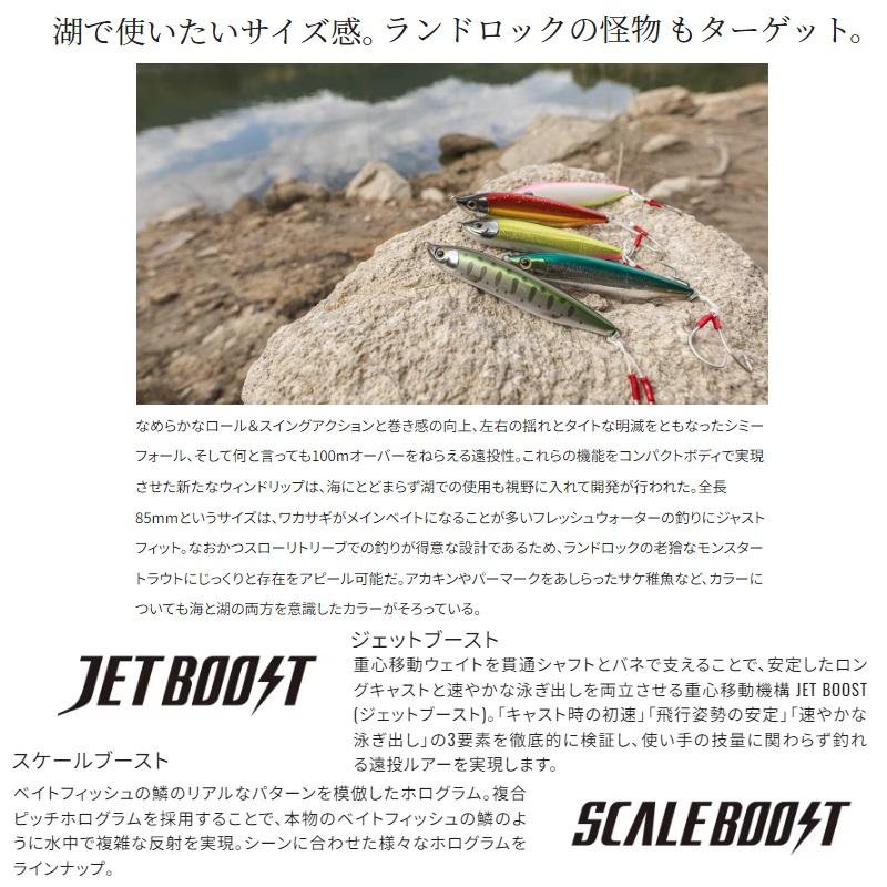 シマノ（SHIMANO） TN-285X カーディフ ウインドリップ 85S ジェット