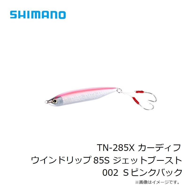 シマノ（SHIMANO） TN-285X カーディフ ウインドリップ 85S ジェット