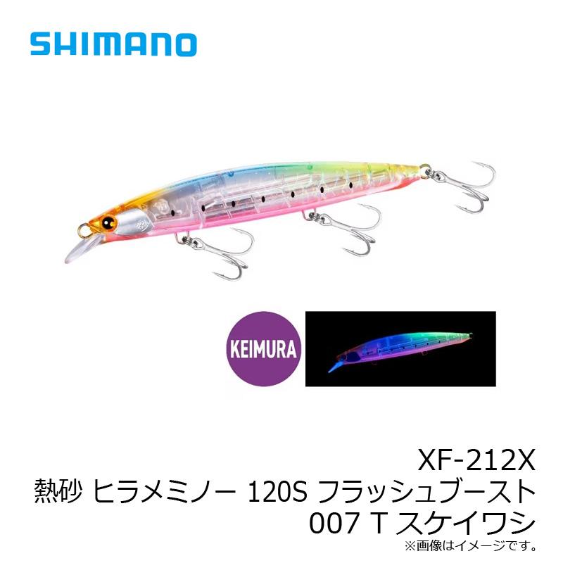 シマノ（SHIMANO） XF-212X 熱砂 ヒラメミノー 120S フラッシュ