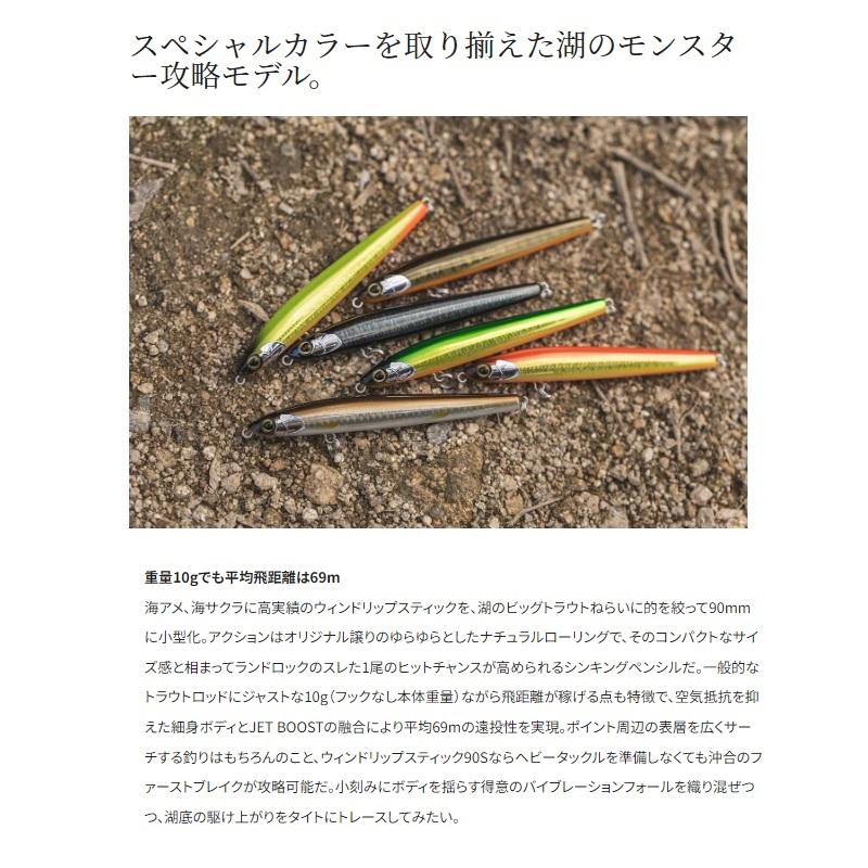 シマノ（SHIMANO） XN-890X カーディフ ウインドリップスティック 90S
