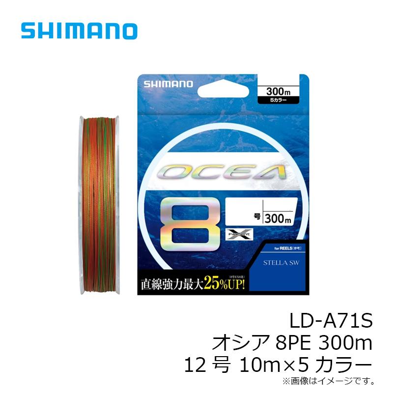 シマノ　LD-A71S オシア8PE 300m 12号 10m×5カラー｜yfto2｜04