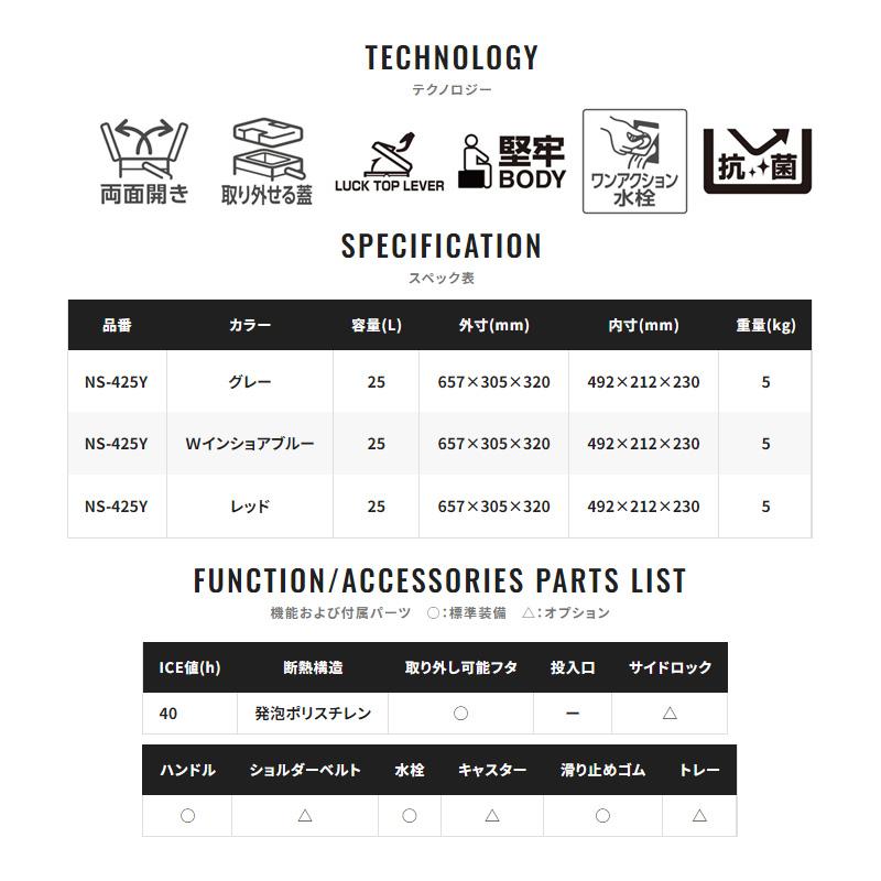 商品リスト確認用 シマノ シマノ NS-B35Y スペーザ プレミアム 35L キャスター
