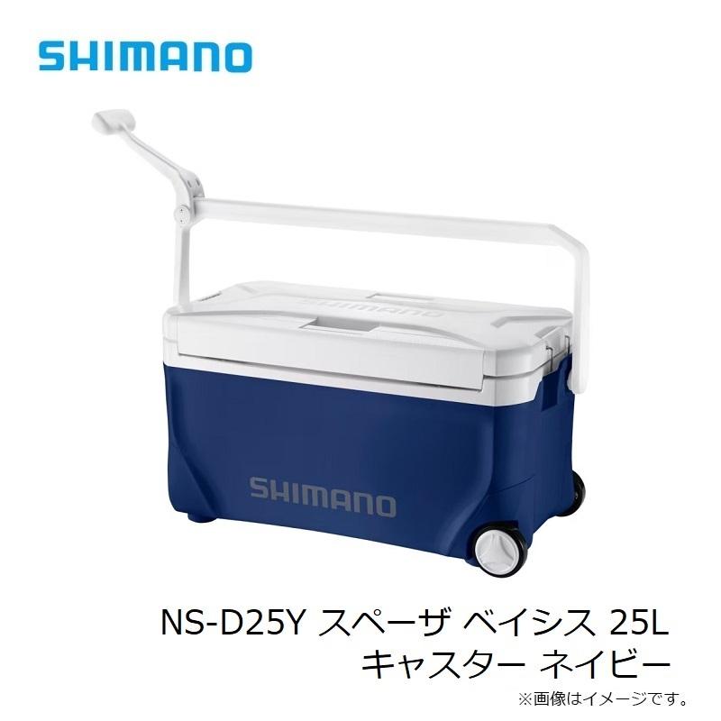 シマノ　NS-D25Y スペーザ ベイシス 25L キャスター ネイビー