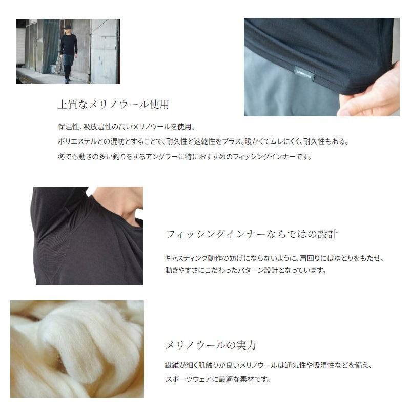 シマノ（SHIMANO） IN-050X メリノウール アクティブウォーム インナー