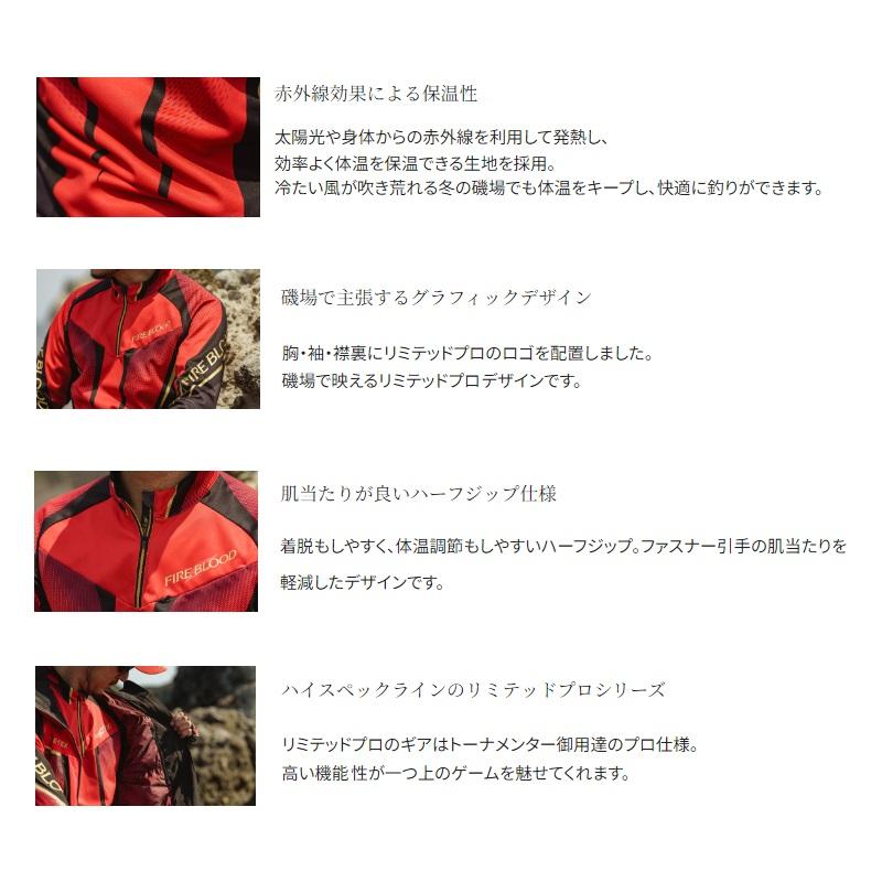 シマノ（SHIMANO） SH-110X リミテッドプロ ハーフジップ ウォーム