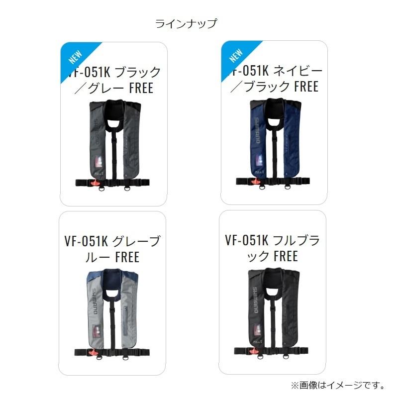 シマノ（SHIMANO） VF-051K ラフトエアジャケット (膨脹式救命具