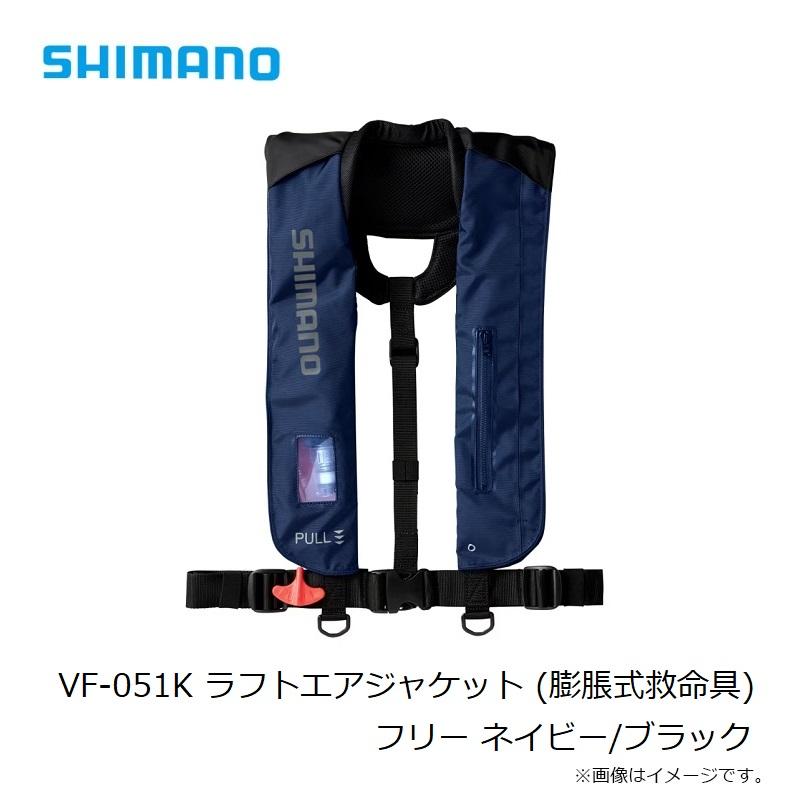 シマノ（SHIMANO） VF-051K ラフトエアジャケット (膨脹式救命具