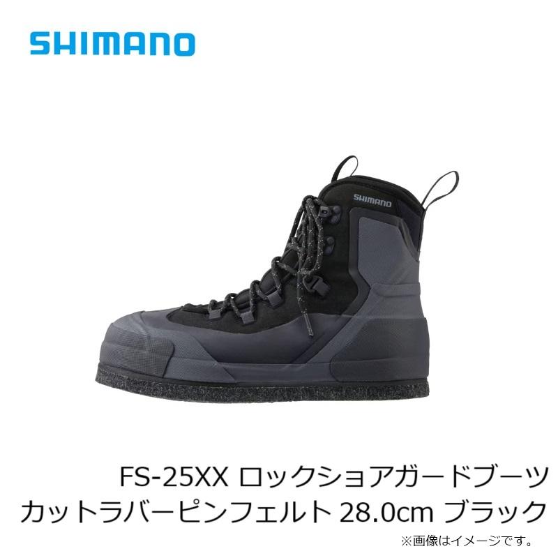 シマノ FS-25XX ロックショアガードブーツ カットラバーピンフェルト 
