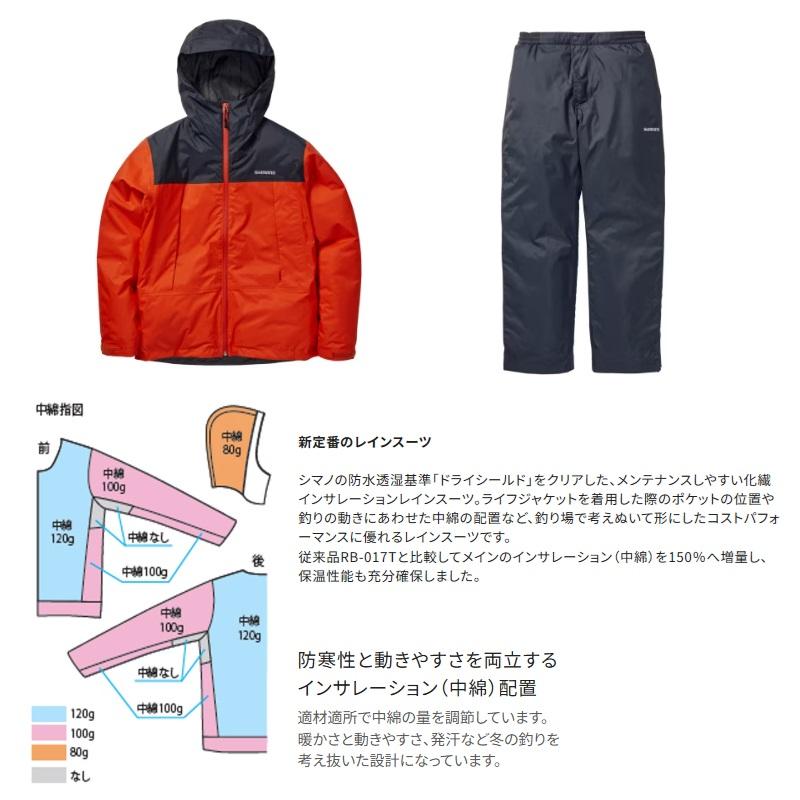 シマノ RB-057X ベーシックインサレーション レインスーツ 01 M オレンジレッド シマノ（SHIMANO） RB-057X ベーシックインサレーション レインスーツ