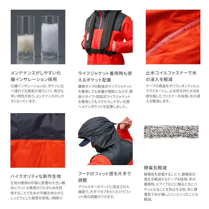 シマノ（SHIMANO） RB-057X ベーシックインサレーション レインスーツ