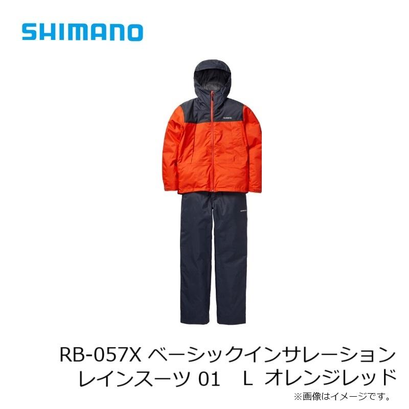 SHIMANOベーシックインサレーション レインスーツ 01 Lサイズ新品未使用 シマノ（SHIMANO） ベーシックインサレーション レインスーツ 01