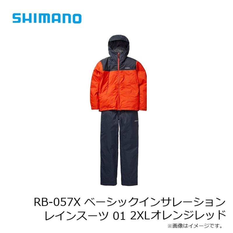 シマノ（SHIMANO） RB-057X ベーシックインサレーション レインスーツ