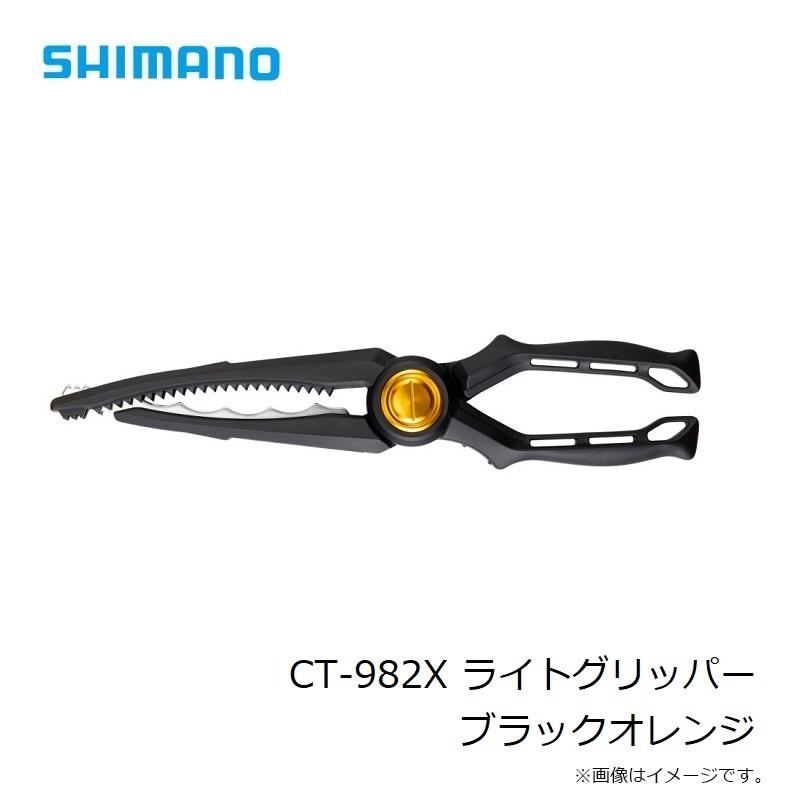 シマノ シマノ CT-982X ライトグリッパー ブラックオレンジ