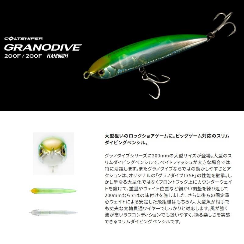 シマノ（SHIMANO） XX-U20X コルトスナイパー グラノダイブ 200F 