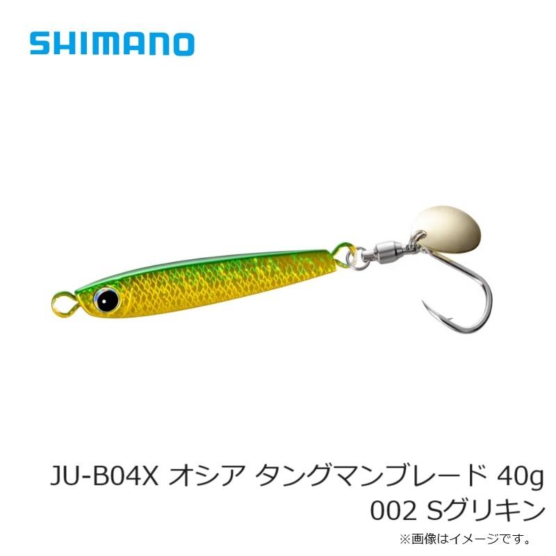 シマノ（SHIMANO） JU-B04X オシア タングマンブレード 40g 002 S
